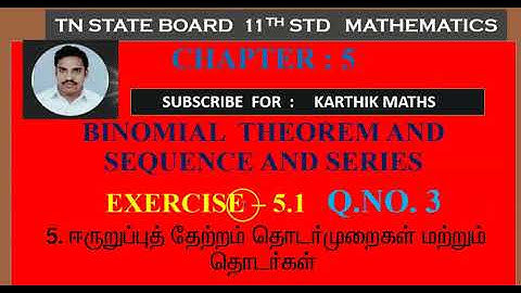 EXERCISE 5.1  Q.NO. 3| BINOMIAL THEOREM |11TH MATHS TN |CHAPTER 5 |BINOMIAL , SEQUENCE & SERIES