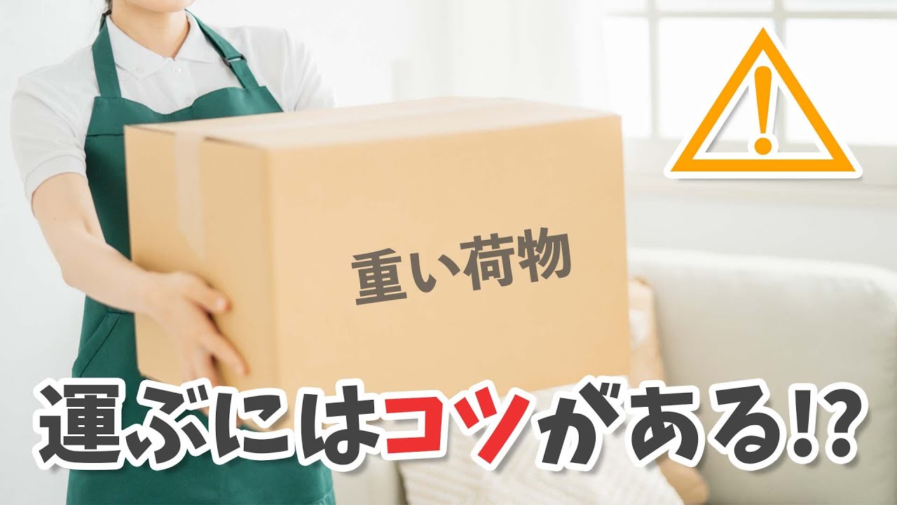 重い荷物の運搬に 軽く運ぶ裏ワザ Shorts Youtube