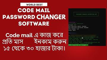 Code mail software for Password Change World Best Password Changer Software #Codemailbot #codemail