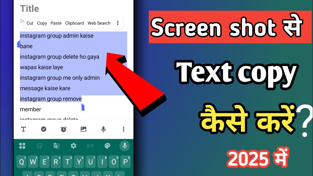 How to copy text from image | Screenshot se text copy kaise kare - YouTube