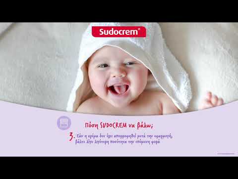 Πόση Sudocrem να