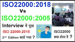 ISO 22000 (2018 : 2005), Major changes & ISO 22000 Awareness
