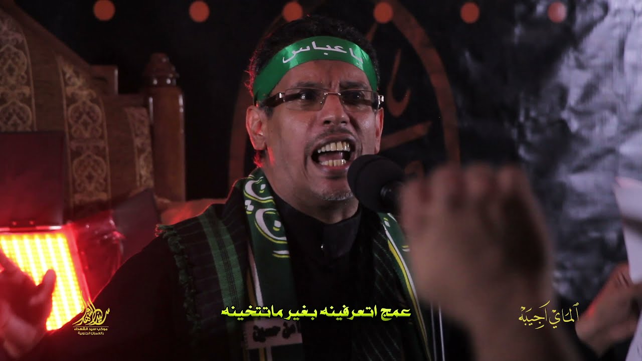 الماي اجيبه | الرادود أبوهاشم الأحسائي | 1443 هـ