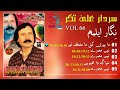 Sardar ali takkar  album nigar vol 66  pashto song  tappay      mmc music store