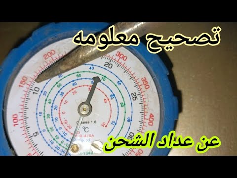 عداد الشحن التست مانيفولد عداد شحن الفريون