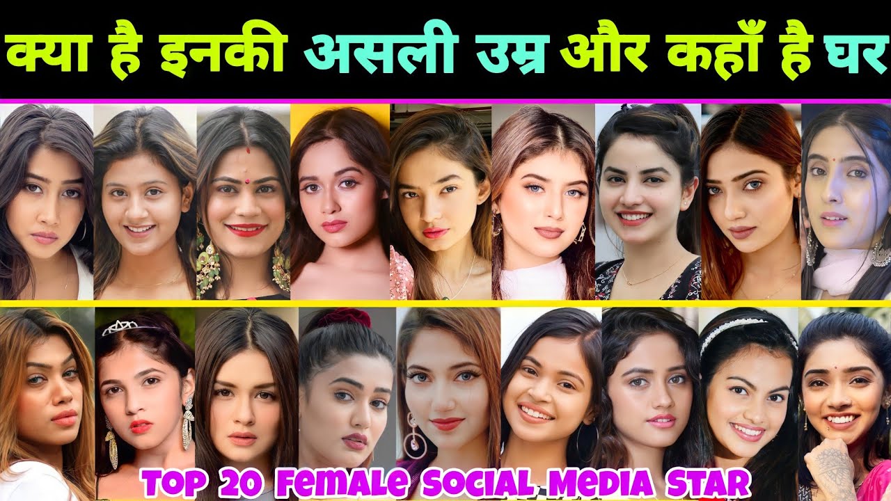 ⁣जानिए Top 20 Female Tik Tok Star कि असली उम्र ( Real Age ) और उनका घर ( Hometown )🤫 || Tik Tok Star