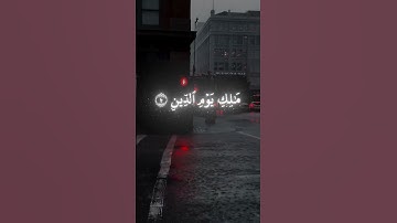 محمد اللحيدان سورة الفاتحة