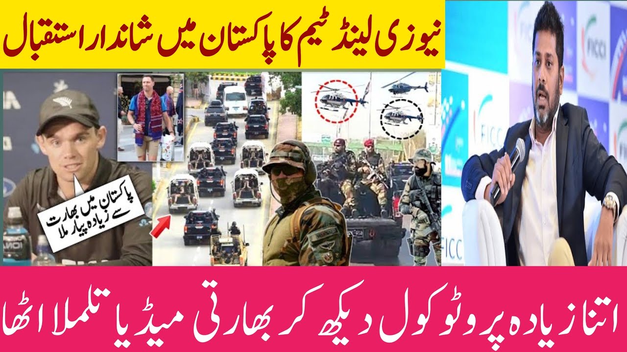 Vip Protocol Pakistan vip protocol new Zealand cricket arrived at Pakistan 2023 | nz tour ...