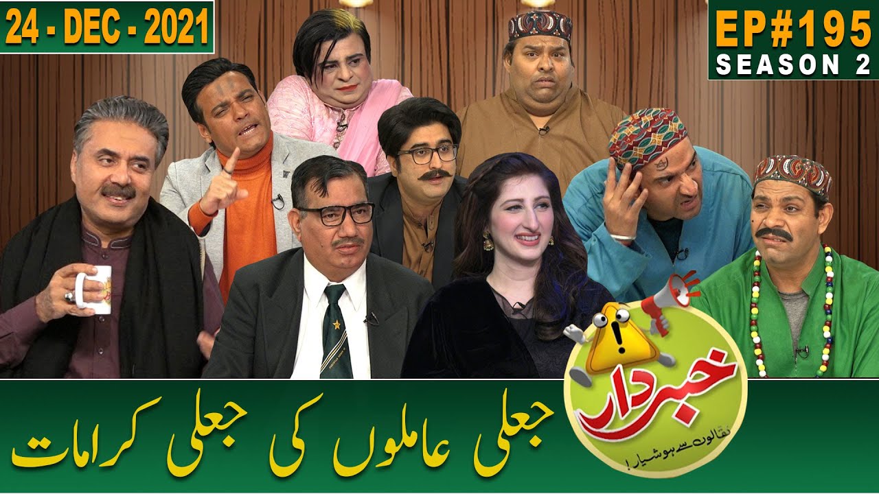 Khabardar with Aftab Iqbal | 24 December 2021 | Episode 195 | GWAI