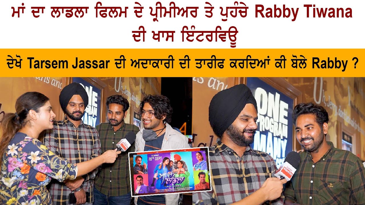 Director Rabby Tiwana Interview on Maa Da Ladla Punjabi Movie – Tarsem Jassar – Neeru Bajwa