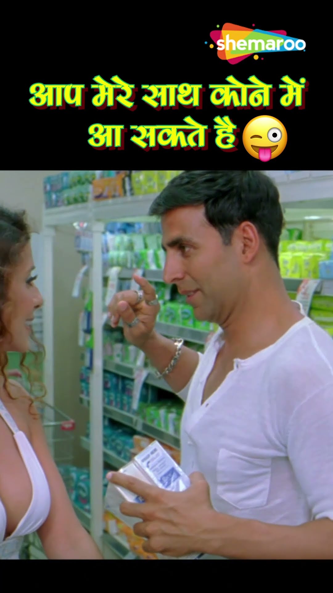 आप मेरे साथ कोने में आ सकते है ?? | Comedy Shorts | Akshay Kumar Comedy - #ytshorts