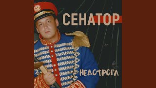 Говори, я слушаю (Remix)