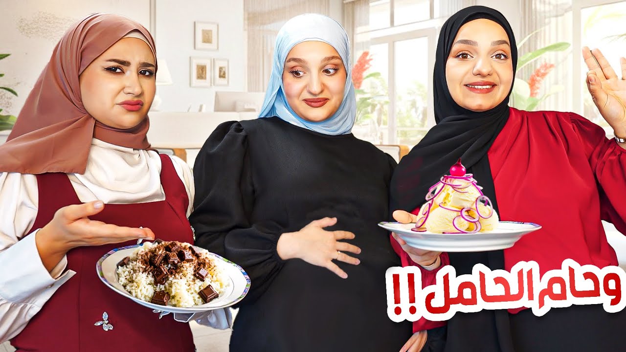 جربت أغرب أكلات تتوحم عليها الحوامل😱😂يا ساااتر!