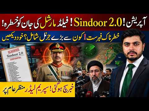 Exclusive: Operation Sindoor 2.0? | Asim Munir Under Threat? |Secret Pak Army Generals List Revealed