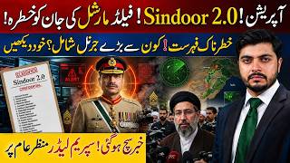 Exclusive Operation Sindoor 2.0? Asim Munir Under Threat? Secret Pak Army Generals List Revealed