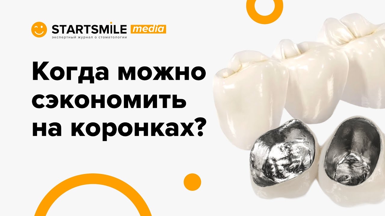 диоксидин церкония коронки. безметалловая керамика или диоксид циркония. диоксид циркония коронки. коронки диоксид циркония преимущества. коронка на основе оксида циркония это.