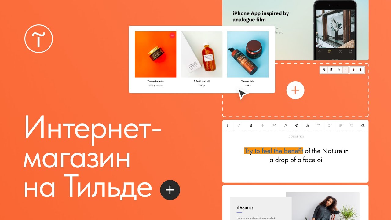 Заказать Сайт На Тильде