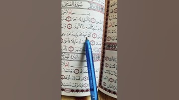 #funny ##قران_كريم # سورة الضح