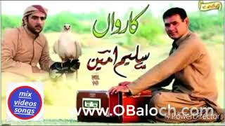 New ustad Salem amin balochi song ( sang e sare sheshag proshe heal da dalai nadana)!!!