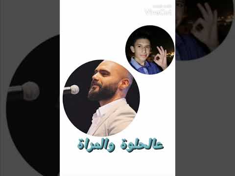 محمد العباسي و جوزيف عطية Music Video عالحلوة والمراة Mohammed Al Abbasi Juzif Eatia2021 