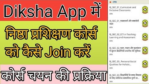 दीक्षा एप पर निष्ठा ट्रेंनिंग कैसे Join करें ||Diksha Per Nishtha Online Training Kaise Kare