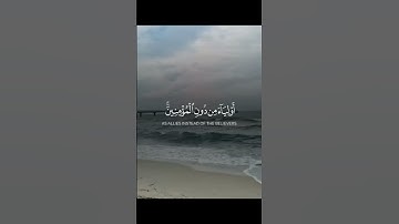 تلاوة مؤثرة للشيخ عبدالله الموس|وبشر المنافقين بأن لهم عذابا أليما#تلاوة_خاشعة #راحة_نفسية #اكسبلور