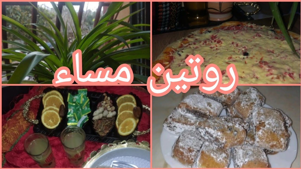 أسرع و أنجح بيتزا 🍕 حتافضو بيها روتين مساء في دار والديا 😌شمرت على يدي و درتلهم مقروط يحمر الوجه