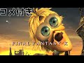 (コメ付き)【チートバグ】バグで楽しむプレイ動画集14