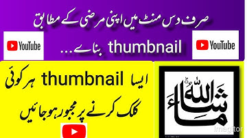 how to  make professional youtube thumbnail an android/ios phone