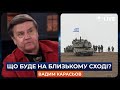 ‼️КАРАСЬОВ: Америка виходить з Близького Сходу! Хто займе місце замість США? | Новини.LIVE