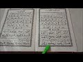 Noorani Qaida Takhti Number 4 | Haroofe Maddah - Part 4 | Khada Zabar | Islamic Learning Internation