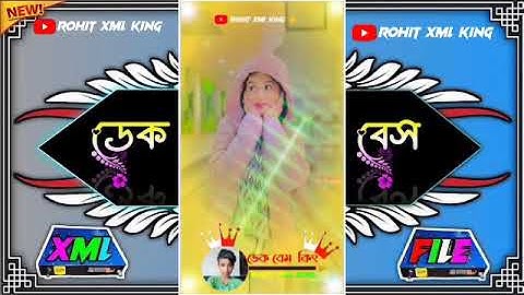 ফুলকুমারী তুই ফুলকুমারী পুরুলিয়া ডেক বেস সং  𝐗𝐌𝐋 𝐅𝐈𝐋𝐄 📁 #xml_file #xmlprese #dek_bass #xml 