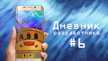 Игра "Strange hobby" ► Дневник разработчика ► Construct 2 ► 6