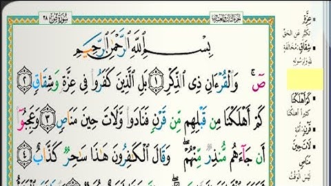 سورة ص مكتوبة كاملة الشيخ خالد الجليل تلاوات رمضان ١٤٤٣هجري 20220424 1080p
