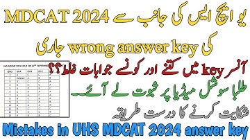 IMPORTANT | UHS ISSUED WRONG ANSWER KEY OF MDCAT 2024 | 4 WRONG ANSWERS | PROOF | EXTRA MARKS