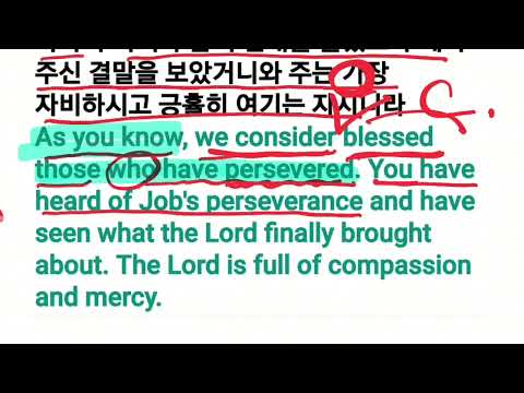 하루한말씀 ll 야고보서 5장11절