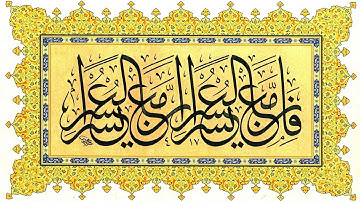 (۹۴) ترجمه تصویری سوره مبارکه شرح