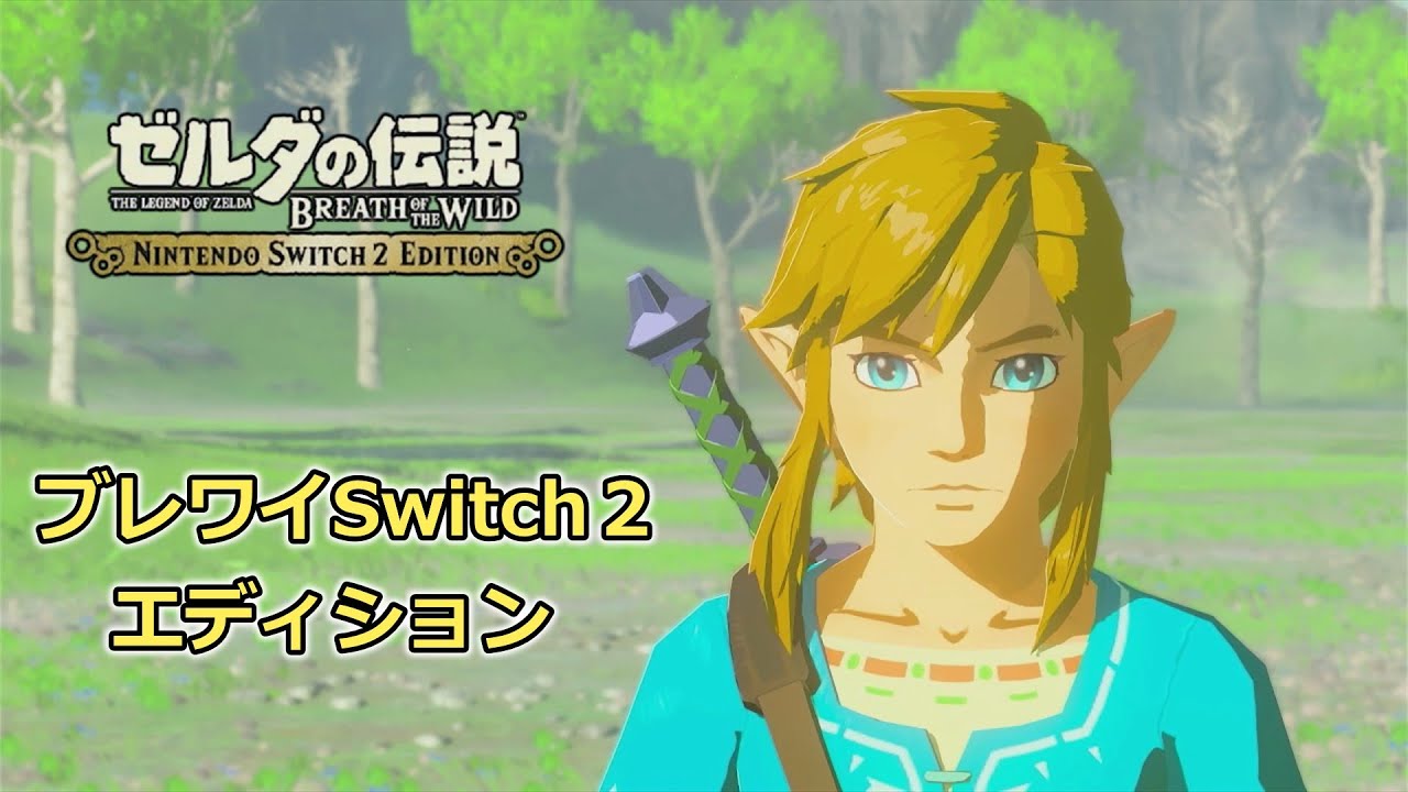 ゼルダの伝説Bow Switch2エディション ＃3 難攻不落の塔をクリアしろ