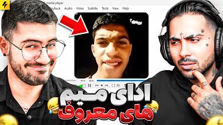 PutaK x Sogang 😂 عکس هایی که حرف می زنند