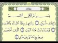 سورة قريش بصوت القارئ سعد الغامدي سورة قريش بصوت القارئ سعد الغامدي