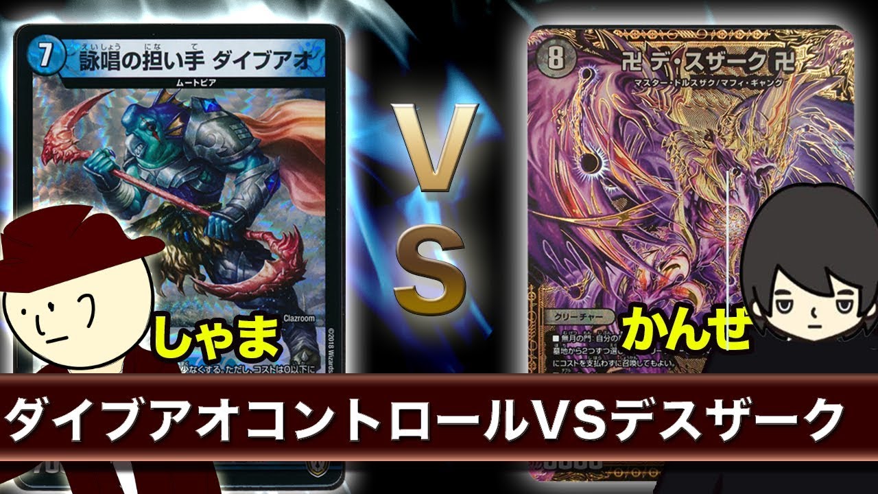 デュエマ復帰勢の為の 現在でも使える昔のカードまとめvol5 ゴヨーライフパウンド