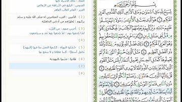 Surat Al Jumua - 62 - القرآن الكريم بصوت سعد الغامدي - سورة الجمعة