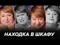 Находка в шкафу | Нина Зверева #МояПолосатаяЖизнь | Глава 5