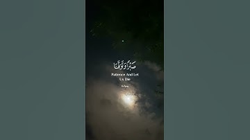 القارئ سعد الغامدي - ربنا افرغ علينا صبرا وتوفنا مسلمين - سورة الأعراف
