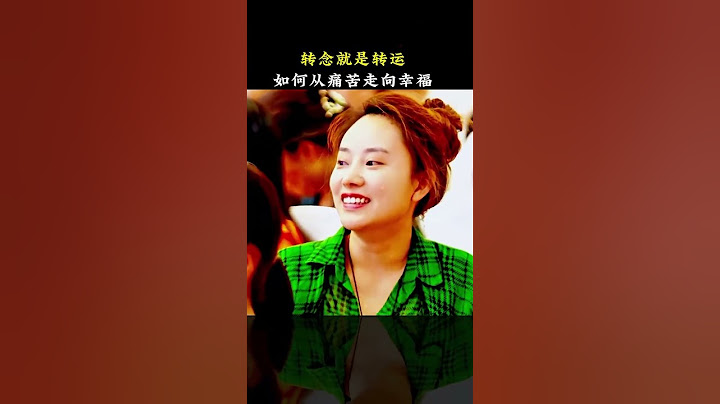 3：转念就是转运,一念天堂一念地狱 #念头 #认知 #涨知识 #富人思维