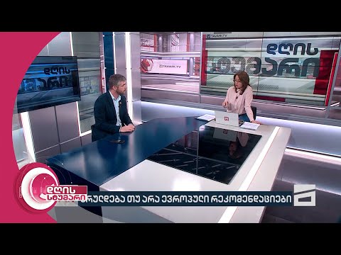 დღის სტუმარი 18:40 - 14.03.2024