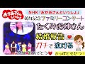 🔍レポート🔍たくみお姉さんが出産を発表「私、おかあさんになりました」60周年コンサート手紙で報告💌その様子に涙💧（きっずとそだつ！）