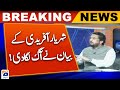 Shahryar Afridi&#39;s statement created a stir| Geo News