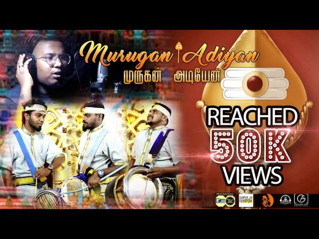 Murugan Adiyan  (முருகன் அடியன்)  - Official Music Video | Thaipusam Special Release 2021 class=