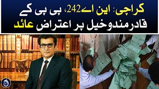 Karachi: Objection raised against Qadir Mandukhel of PP in NA 242 - Aaj News